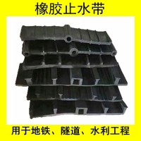西安純國(guó)標(biāo)中埋式橡膠止水帶主要用于地鐵，隧道，